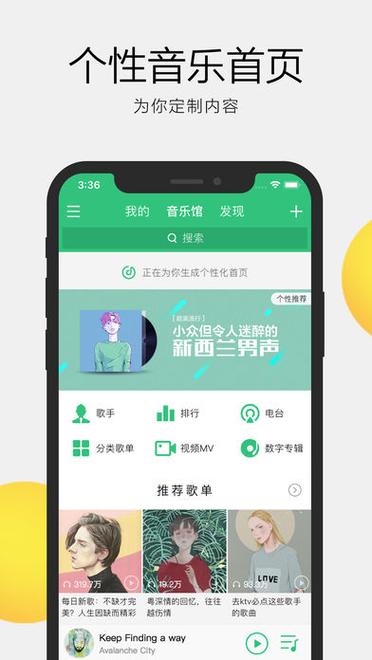 qq音乐两个账号能同步吗