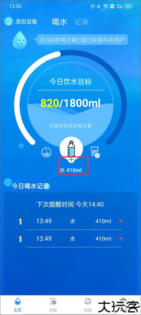 每天喝水打卡的软件