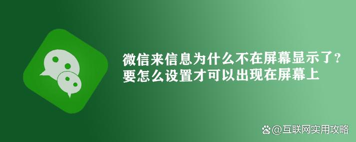 来信息时如何设置信息显示内容