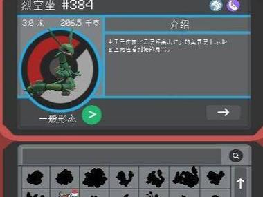 我的世界宝可梦重铸神兽刷新地点