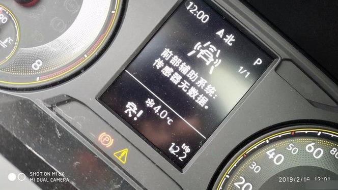 前辅助系统