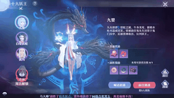 梦幻新诛仙寻宝天行交易