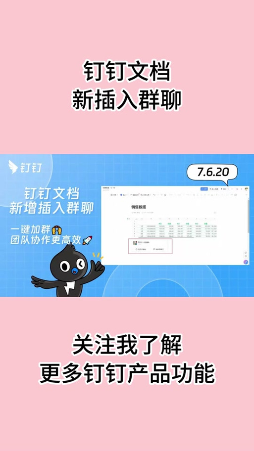 钉钉电脑版下载不了文件