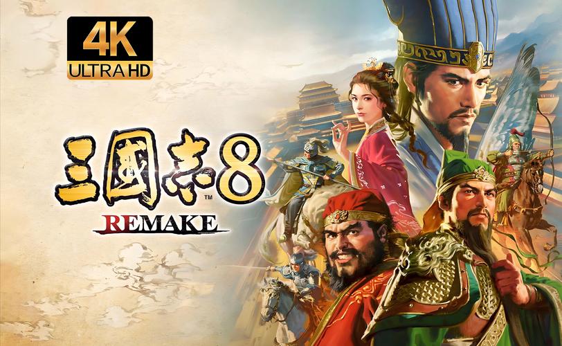 三国志8