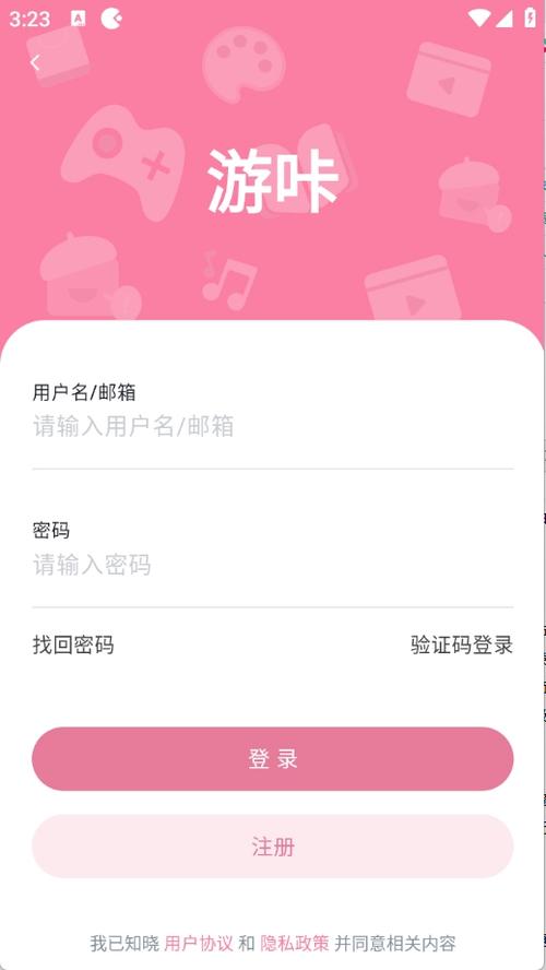 游咔APP破解版