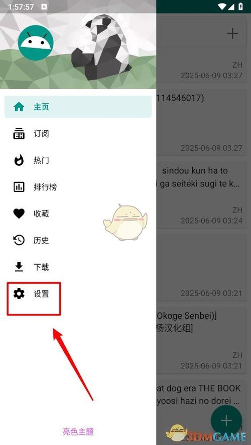 ehviewer绿色版1.9.9.0版本下载