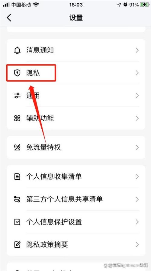 qq号如何让别人搜不到