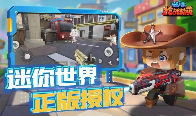 迷你世界枪战精英无限金币版