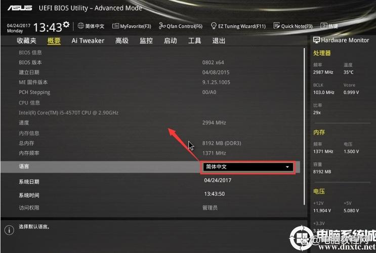 华硕怎么切换uefi模式
