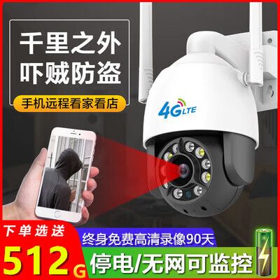 摄像头监控断电还能拍摄吗