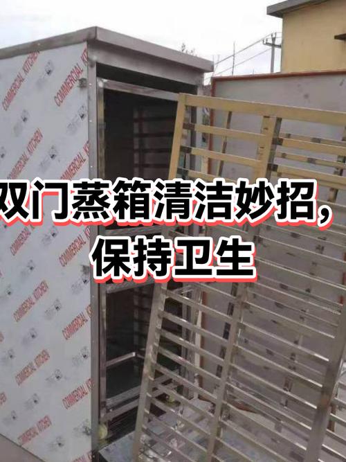蒸箱的清洁方法