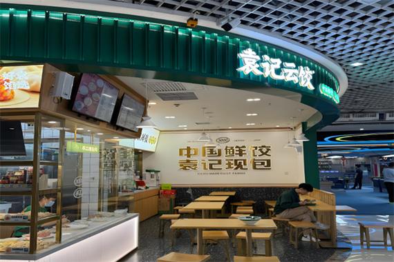 中国十大馄饨加盟店