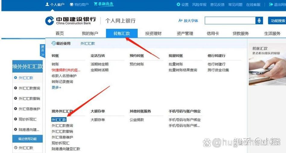 建行网银开通方法