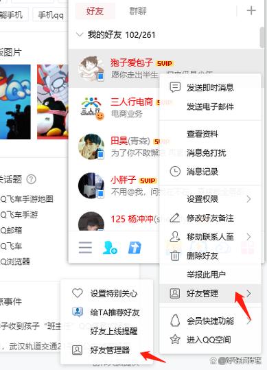qq怎么一次性发很多信息