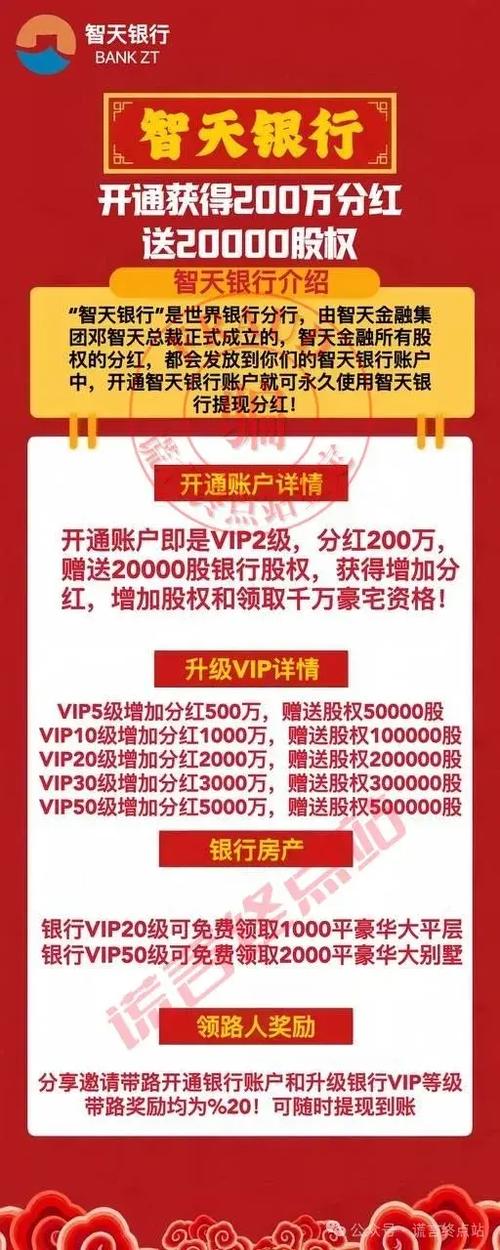 永久分红一元提现