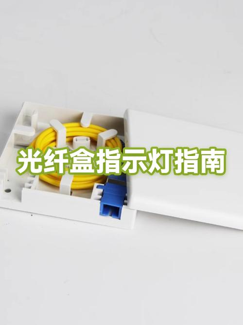 宽带盒子光纤亮红灯