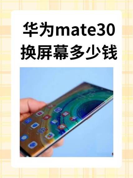 华为mate30不震动