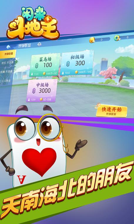 闲来游戏
