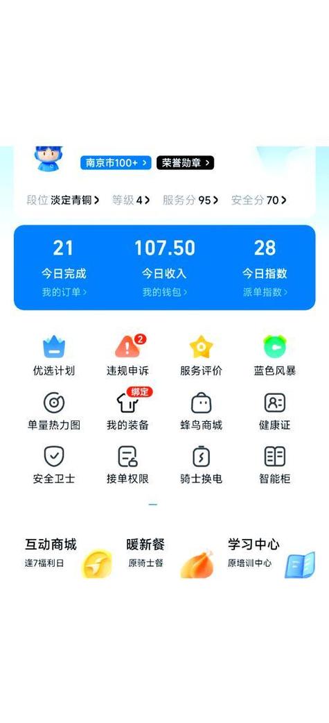 蜂鸟众包刷脸神器