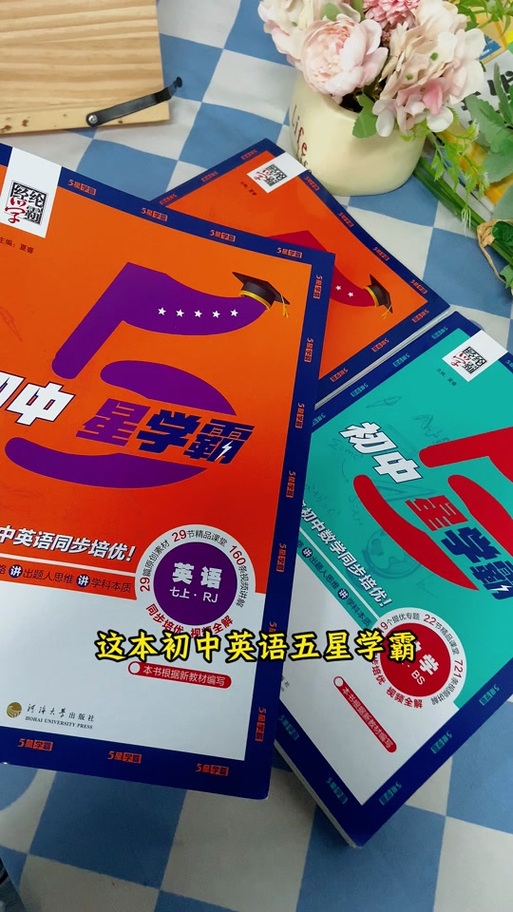立学英语高一英语听力标准训练答案