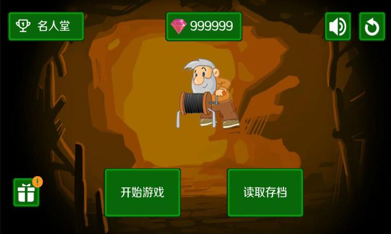 黄金矿工中文版单人