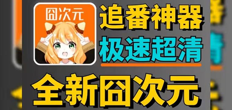囧次元2023正版下载