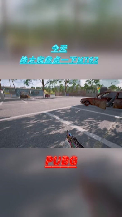 pubg怎么取消枪皮肤