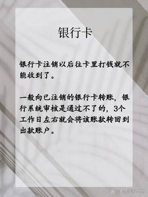 掌上银行注销后银行卡还能用吗