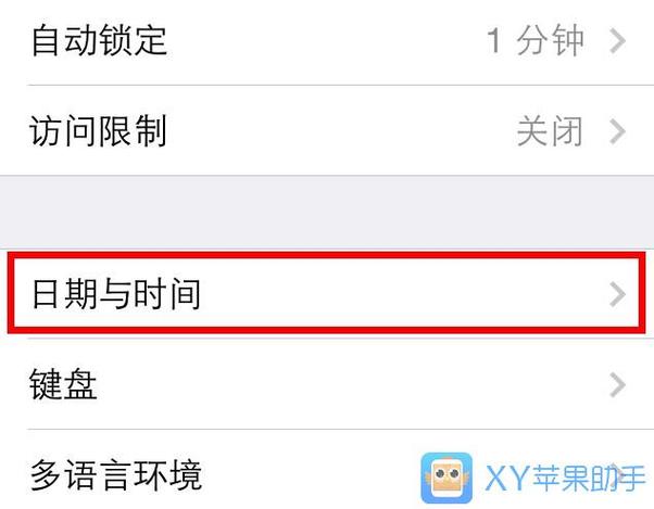 苹果手机闪退关机重启