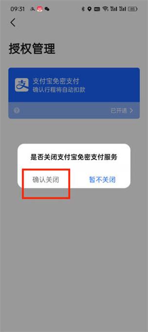 支付宝没设置登录密码怎么登录