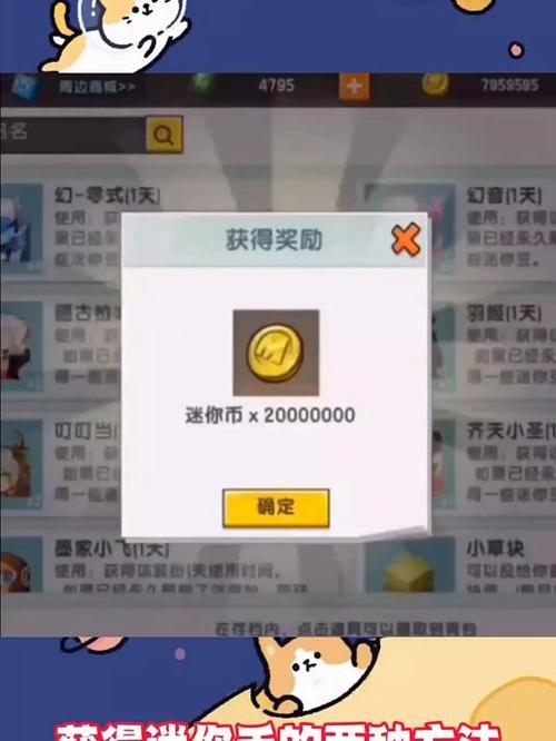 gg修改器修改迷你世界迷你币教程