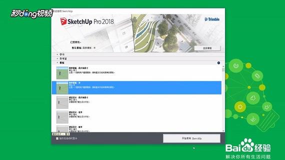 ae打开模板显示不出来