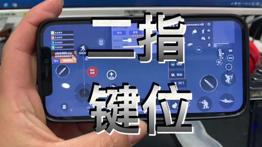 二指键位复制码