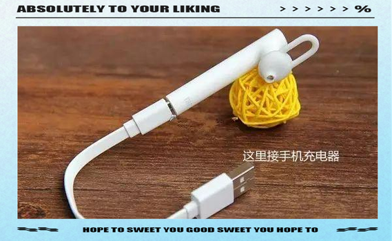 和充电器一样插头的耳机怎么用