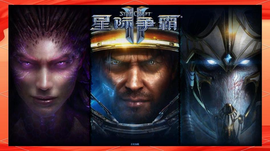 电影星际争霸三