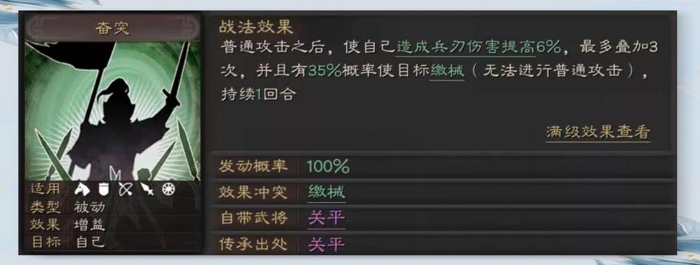 三国志战略版战平