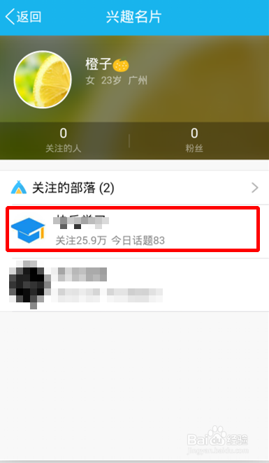 qq关注太频繁咋解除