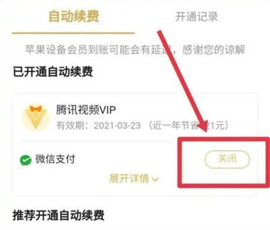 注册了店铺会员如何取消