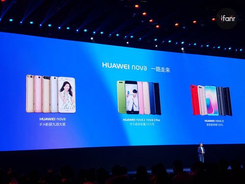 nova3e现在多少钱