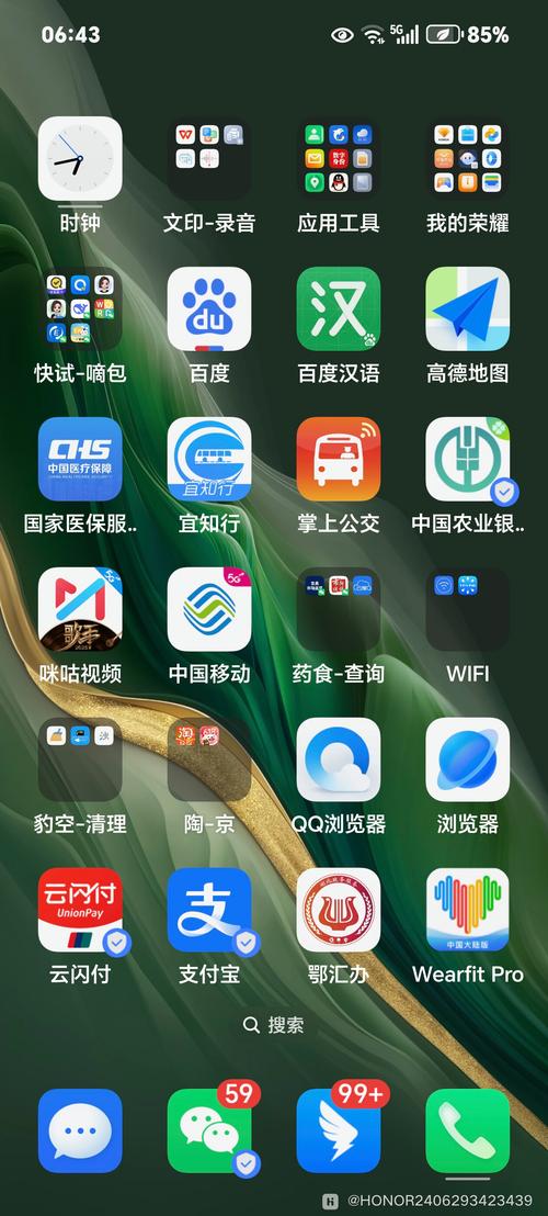 荣耀手机桌面布局已锁定