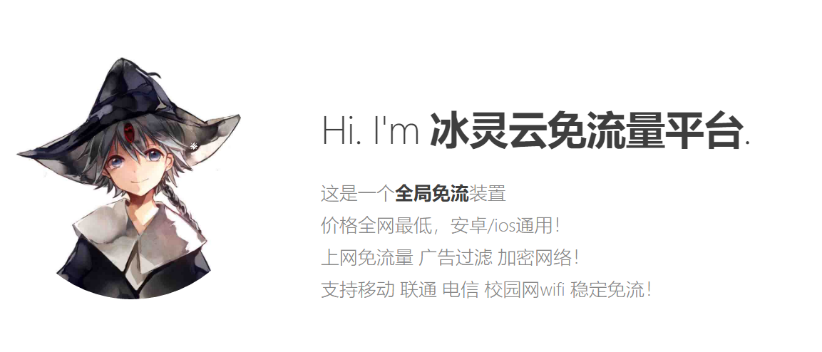 云免免流破解无限时间
