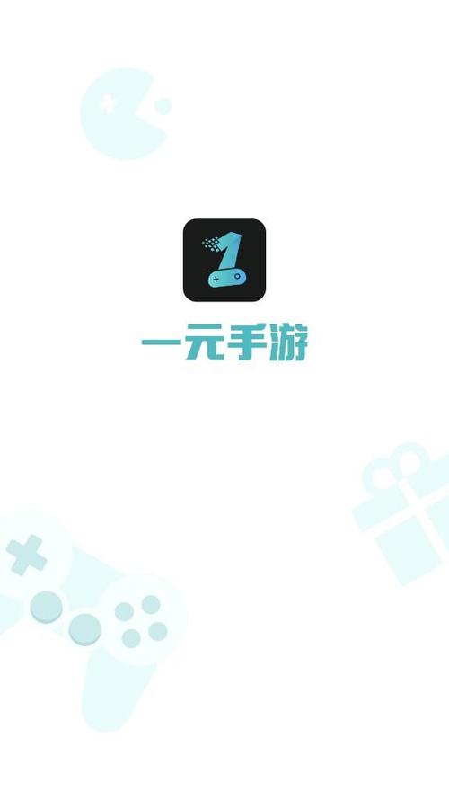 一元手游平台app官方下载