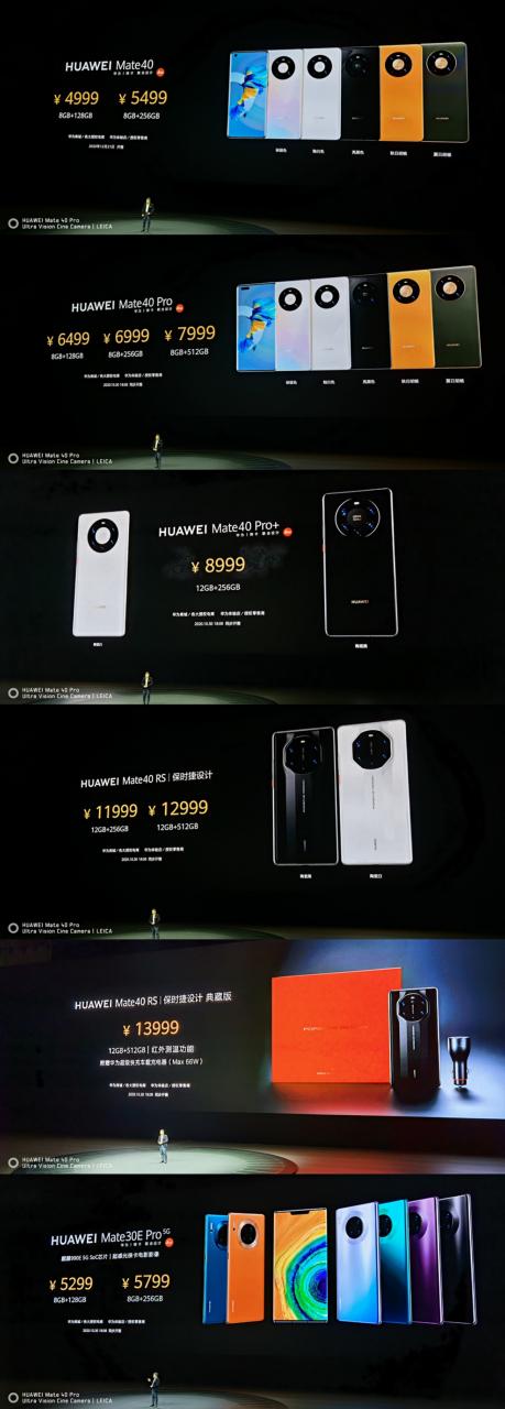 华为mate40多少钱