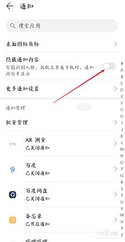 华为短信只提示不显示内容