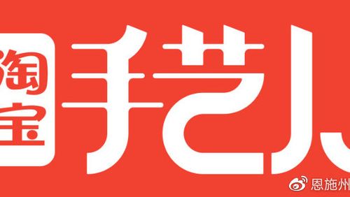 淘宝手艺人店铺