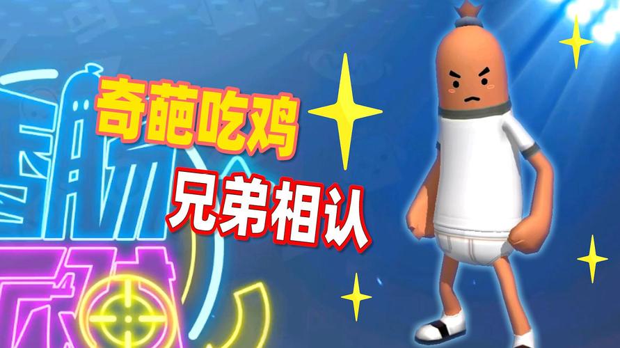 香肠派对猫羽雫3.0版本的特点