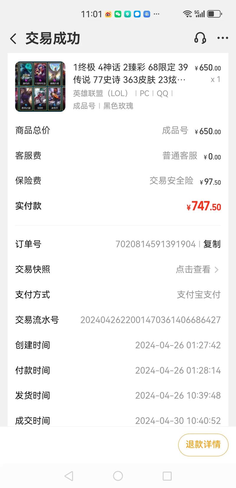 交易猫提现要多久到账
