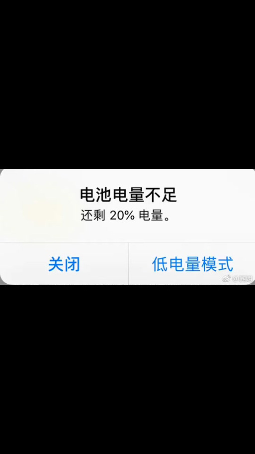 xr电量低于20没有提示音
