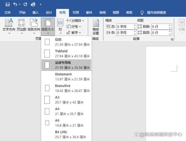 文档格式不一样怎么调
