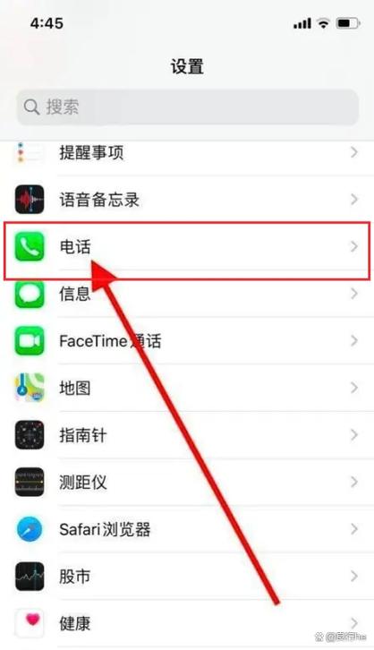 苹果如何阻止所有人来电话